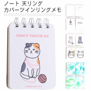 ノート 天リング カバーツインリングメモ 4冊セット かわいい 漫画風 10cm*10*10cm 無地表紙 ツインリング綴じ