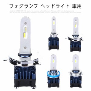 フォグランプ ヘッドライト 車用 5800LM IP68防水 led LEDバルブ H1 H4 H7 H11 12v車対応