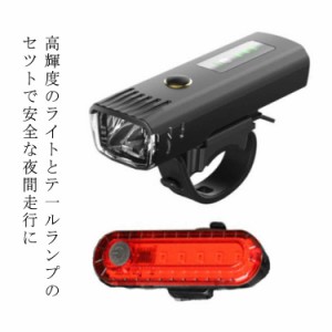 自転車 ライト USB充電 防水 LEDヘッドライト テールライト付き 防水 充電式 ヘッドライト 簡単着脱 高輝度 IPX4防水 懐中電灯兼用