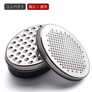 おろし器 おろし金 チーズグレーター すりおろし器 チーズおろし チーズ削り パルメザンチーズ ニンニク ゼスターグレーター フック穴付