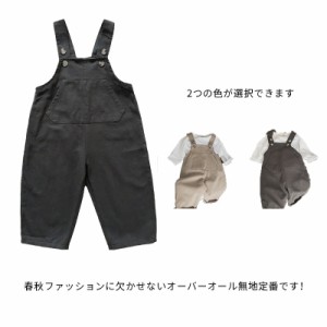 送料無料 オーバーオール 子供服 キッズ ベビー 男の子 女の子 綿 コットン ロングパンツズボン パンツ ボトムス 長ズボン カジュアル か