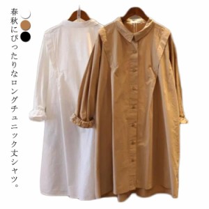 大きサイズ シャツ レディース ロングシャツ 春 秋 長袖 オーバーサイズ 体型カバー シンプル 無地 送料無料