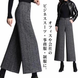 ガウチョパンツ ワイドパンツ チェック柄 レディース 冬用 秋 冬 キレイめ バックのみゴム ボトムス パンツ グレンチェック 九分丈 通勤 