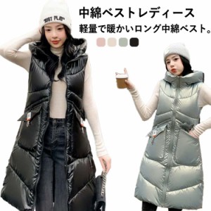 中綿ベスト ロング ロングベスト ベスト レディース 秋冬 前開き 中綿 アウター コート キルティング シンプル  シック フード付き 光沢