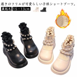 女の子 子供 ブーツ 秋冬 ショートブーツ 裏起毛 ソックスブーツ 暖かい 防寒 可愛い キッズ ジュニア ベージュ フリル 歩きやすい  3歳 