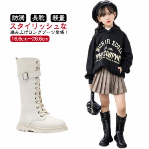 子供ブーツ 防滑 女の子 編み上げブーツ ロングブーツ ブーツ 子供 キッズ ブーツ 編み上げ かわいい 長靴 裏起毛 おしゃれ 可愛い 軽量