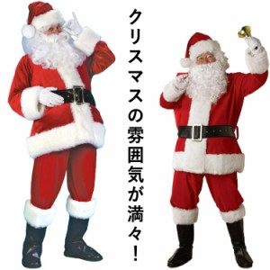 サンタクロース 衣装 豪華7点セット クリスマス コスプレ 大人用 クリスマス仮装 メンズサンタクロース サンタ帽子 サンタウィッグ コス