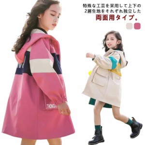 子供 マウンテンパーカー キッズ ウィンドブレーカー 子供服 女の子 アウター フード付き ジャケット 春物 秋服 防風 ジップアップ 切り