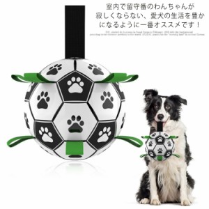 犬 おもちゃ ボール 15cm ポンプ付き 犬 知育玩具 耐久性 犬 おもちゃ インタラクティブ 耐噛みトレーニングおもちゃ 中小型犬に適用 運