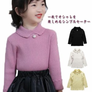 セーター 春 防風 ハイネック キッズ 秋 セーター 女の子 ベビー トップス 可愛い 子供 きれいめ キッズ パール付き 赤ちゃん ギフト 冬 