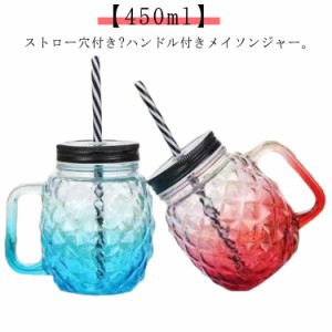 蓋付き メイソンジャー ドリンクボトル スムージー 450ml マグカップ クリアカップ ジュース カップ グラス タピオカ メイソンジャー マ