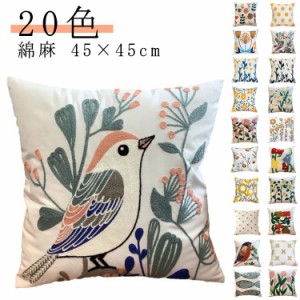 インスタ映え グッズ クッションカバー 肌に優しい 45×45cm パンジー トマト チューリップ 水仙 暖かい 鳥 トッド 薔薇 蘭 デイジー ロ