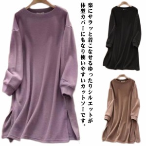 春秋冬 クルーネック ロングtシャツ チュニック 長袖 ゆったり カットソー レディース ワンピース 無地 きれいめ 薄手 サイドスリット イ