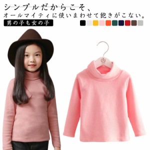 カットソー 肌着 キッズ 吸湿 Tシャツ インナー ハイネック インナーシャツ ジュニア カットソー 子供 ストレンチ ロング インナーシャツ