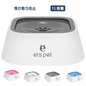 給水器 犬 ペット 猫 ペット ペット 電池不要 自動給水器 給水器 水飲み器 水飲み ボウル 1L容量 水入れ 皿 溢れ止め 濡れない 中小型犬 