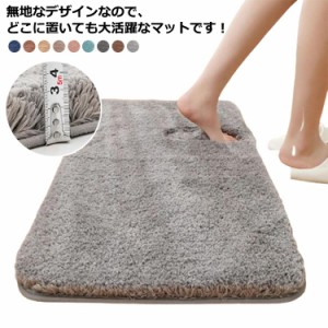 滑り止め 40*60cm 厚手 洗面所 玄関 トイレマット お風呂マット バスマット トイレマット 洗える 足ふきマット ふわふわ バスマット お洒