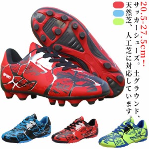 子供 サッカーシューズ サッカースパイク フットサル 運動靴 レディース ジュニア キッズ 大人 メンズ トレーニングシューズ TF FG サッ