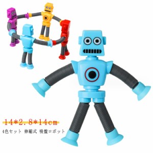 ロボット 壁も使える 伸縮式 知育玩具 1歳 プレゼント 光る 2歳 4個セット お風呂 おもちゃ 誕生日 女の子 知育 玩具 男の子 子供 4個セ