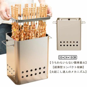 ウミネコ バーベキュー 火起こし 炭おこし バーベキュー チャコールスターター 大容量 炭火おこし器 火おこし器 チャコスタ BBQ 焚火台 