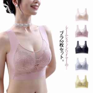 フルカップ ブラジャー レディース下着 補正 谷間 ブラジャー 痛くない ブラジャー 育乳ブラ 薄め 脇肉 バストアップ 2枚セット 脇高 夏 