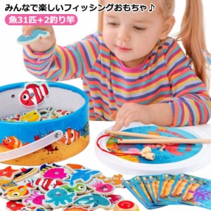 おもちゃ 知育玩具 子供 水遊び 釣りゲーム 磁石 玩具 幼児 収納袋付き お風呂 キッズ 玩具 親子ゲーム 魚釣りゲーム じしゃくでさかなつ