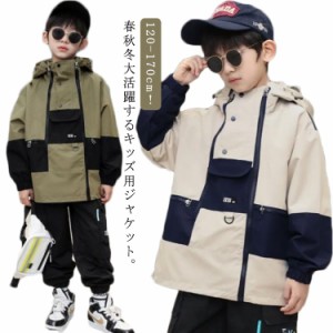 キッズ マウンテンパーカー ジャケット 切り替え アウター キッズ 子供服 秋物 子供 厚手 男の子 ウィンドブレーカー フード付き 防風 冬