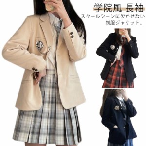 制服ブレザー 定番 入学スーツ 制服ブレザー 上衣 制服 ジャケット 定番 スクール JK制服 学生制服 女子制服 上着 ジャケット ブレザー 