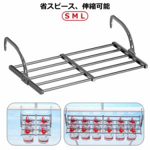 室内 フック 小物干し 洗濯物干し ステンレス ベランダ用物干し スチール製 洗濯物干し 洗濯ハンガー 洗濯物干し室内 洗濯物干し折りたた