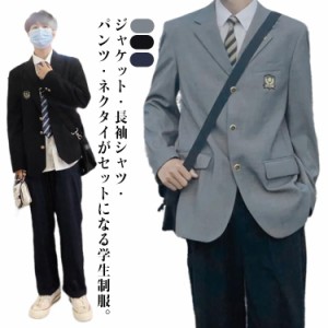 ブレザー 4点セット 学生服 長袖 男子高生 上下セット 学生 スクールジャケット スプレ衣装 男の子スーツ 男子 学生 上下セット 制服 ス