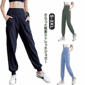 下 トレーニングウェア ジャージ ジョガーパンツ フィットネス レディース ヨガウェア ジャージ パンツ トレーニングパンツ 体型カバー 