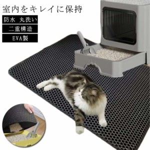 トイレ 猫 飛び散らない 【送料無料】 砂 砂 【送料無料】 砂マット キャッチ 猫砂 砂取りマット マット 防止マット 防水 ペットマット 