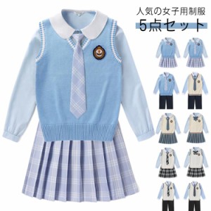 スーツ ニットベスト 送料無料 通学 女子高生 長袖シャツ スクール 学生制服 制服 上下セット 発表会 コスプレ衣装 チェックスカート 5点