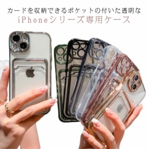 iPhone iPhone13 max ケース 落下防止 ケース iPhone15 iPhone12 スマホケース 軽量 カメラフィルム ストラップホール付き カード収納 薄