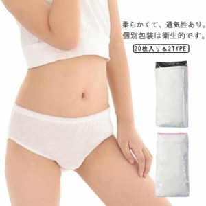 女の子 旅行用品 子供用 ショーツ 20枚セット！使い捨てショーツ 男の子 キッズ 旅行 使い捨て下着 多色 綿100% 20枚セット！使い捨てシ