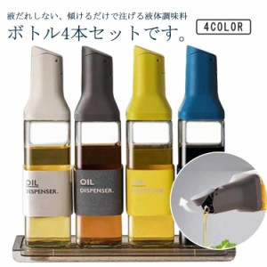 4本セット！オイルボトル 醤油差し 調味料ボトル 500ml シンプル オイルポット ポット オリーブオイル 醤油ボトル 4本セット！オイルボト