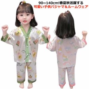 男の子 薄手 長袖 春 上下セット 女の子 子供 キッズ 夏 キッズ ルームウェア パジャマ ベビー 前開き サテン 部屋着 ズボン シルク ナイ