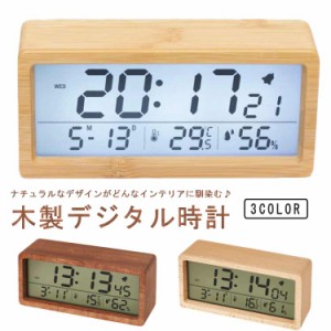 卓上 見やすい 目覚まし 日付 湿度 数字表示 LCD 夜光 温度表示 目覚まし時計 カレンダー デジタル置き時計 電池式 アラーム 木製 持ち運