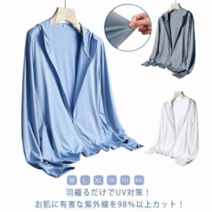 ジャケット 夏用 M〜4XL！ラッシュパーカー メンズ UVカット 接触冷感 軽量 送料無料 ひんやり ジャンパー フード付き ブルゾン 涼しい 