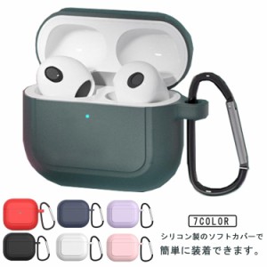 第3世代 カバー airpodsケース airpods3ケース カラフル ケース AirPods 第3世代 airpods シリコン airpods かわいい airpodsケース ケー