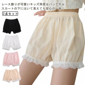 安全ショーツ インナー レース ショーツ ペチパンツ 下着 パンツ 2点セット キッズ 子供服 ジュニア 女の子 子供下着 インナーパンツ 安