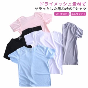 吸汗速乾 韓国子供服 キッズ ジュニア 半袖 接触冷感 子供 ひんやり ドライメッシュTシャツ 子ども 子供服 ガールズ ティーシャツ 2点セ