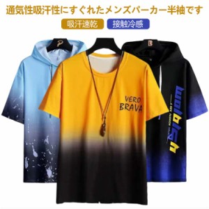 半袖tシャツ メンズ プルオーバー プルオーバー フード付き ひんやり 半袖パーカー 半袖パーカー 切り替え サマーパーカー パーカー 涼感