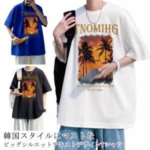 おしゃれ オーバーサイズ ゆったり レディース 半袖 衣装 プリント ビッグtシャツ カットソー ロゴ シンプル メンズ tシャツ 夏 クルーネ