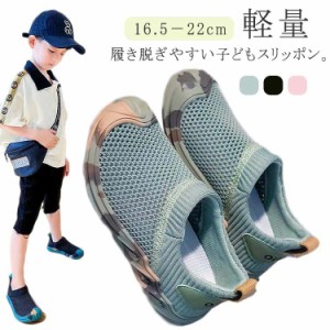 キッズスニーカー サンダル スポーツシューズ 子供靴 スリッポン スニーカー ベビースニーカー メッシュ シューズ キッズ 子ども 軽量 運