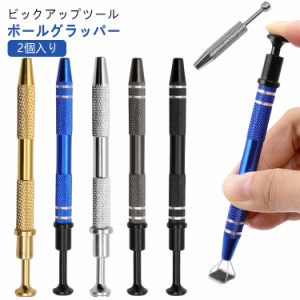 2個セット ピックアップツール アルミ 合金 コンパクト ボディピアス 軟骨ピアス ボールホルダー キャッチ ボールグラッパー ピアス 補助