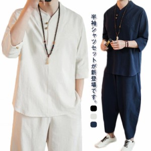 セットアップ 無地 半袖Ｔシャツ＆シパンツ2点セット 綿麻リネン素材 メンズ ルームウェア サルエルパンツ 九分丈 無地 通気 メンズ セッ