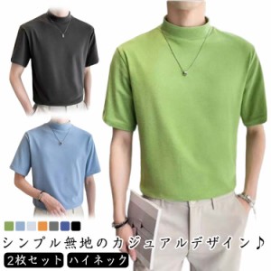 半袖 ハイネック 2枚セット！ハイネックtシャツ メンズ 無地 2枚セット！ハイネックtシャツ 5分袖 トップス 大きいサイズ ホワイト ブラ