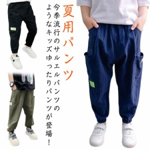 子供用 長ズボン 春 2枚セット！ジャージ サルエルパンツ 男の子 ジョガーパンツ イージーパンツ 子ども服 キッズ 2枚セット！ジャージ 