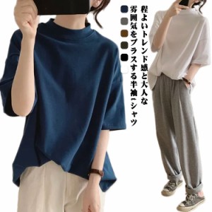 5分袖 夏 トップス ハイネックTシャツ レディース 無地 半袖 ゆったり 体型カバー ハイネック 着?せ ハイネックカットソー 無地 着?せ カ