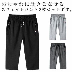 スポーツ 膝下丈 ジャージ ハーフパンツ 2枚セット！スウェットパンツ クロップドパンツ ゴルフウェア メンズ 7分丈 ストレッチ 接触冷感